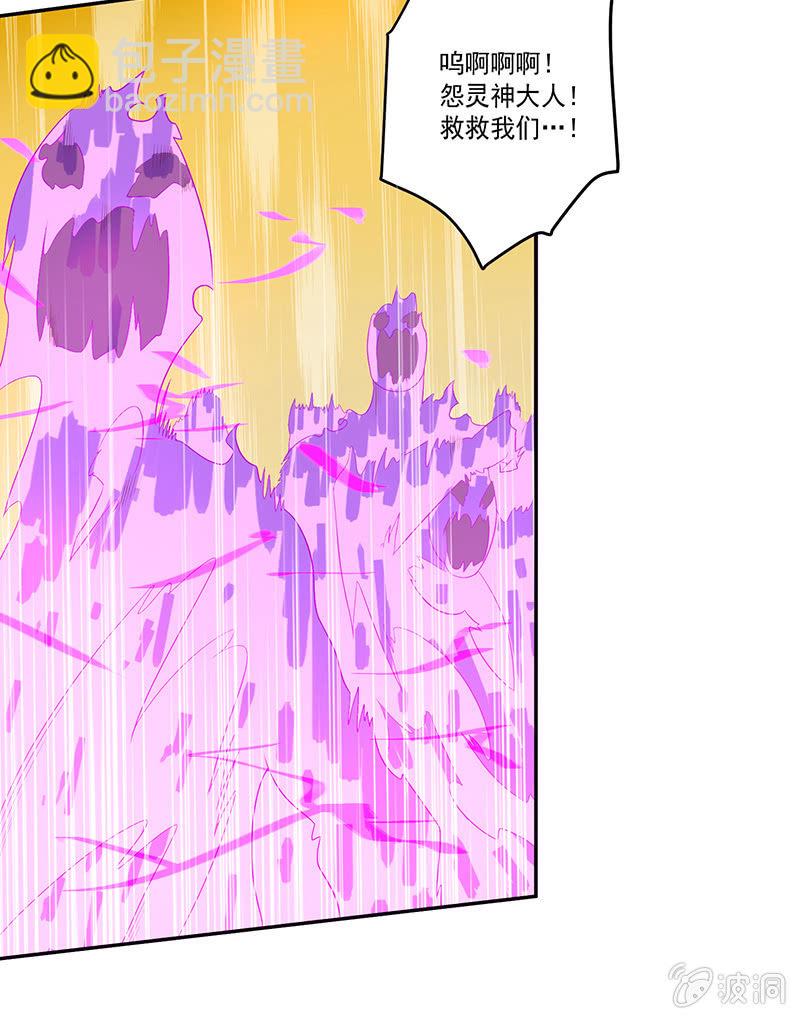 《斗战胜佛》第58话 千年前的罪！！ 第3页