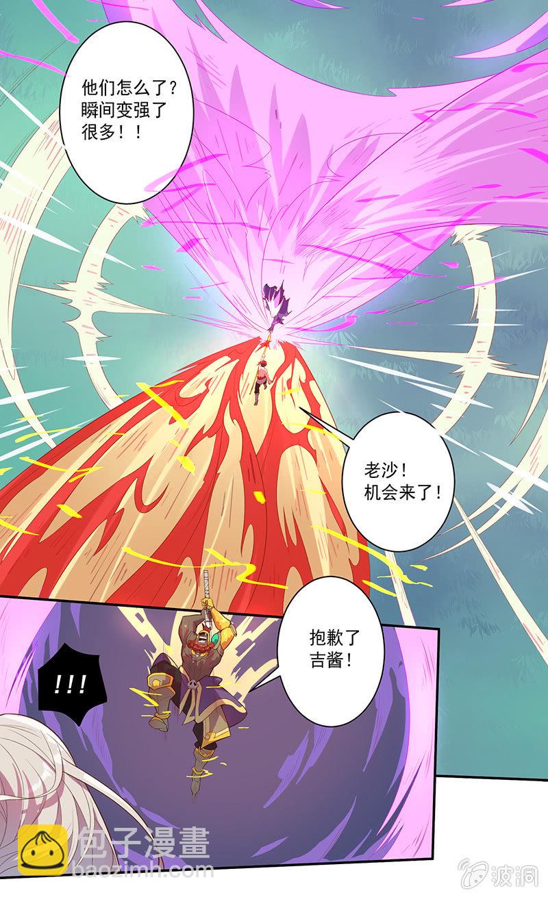 《斗战胜佛》第58话 千年前的罪！！ 第5页