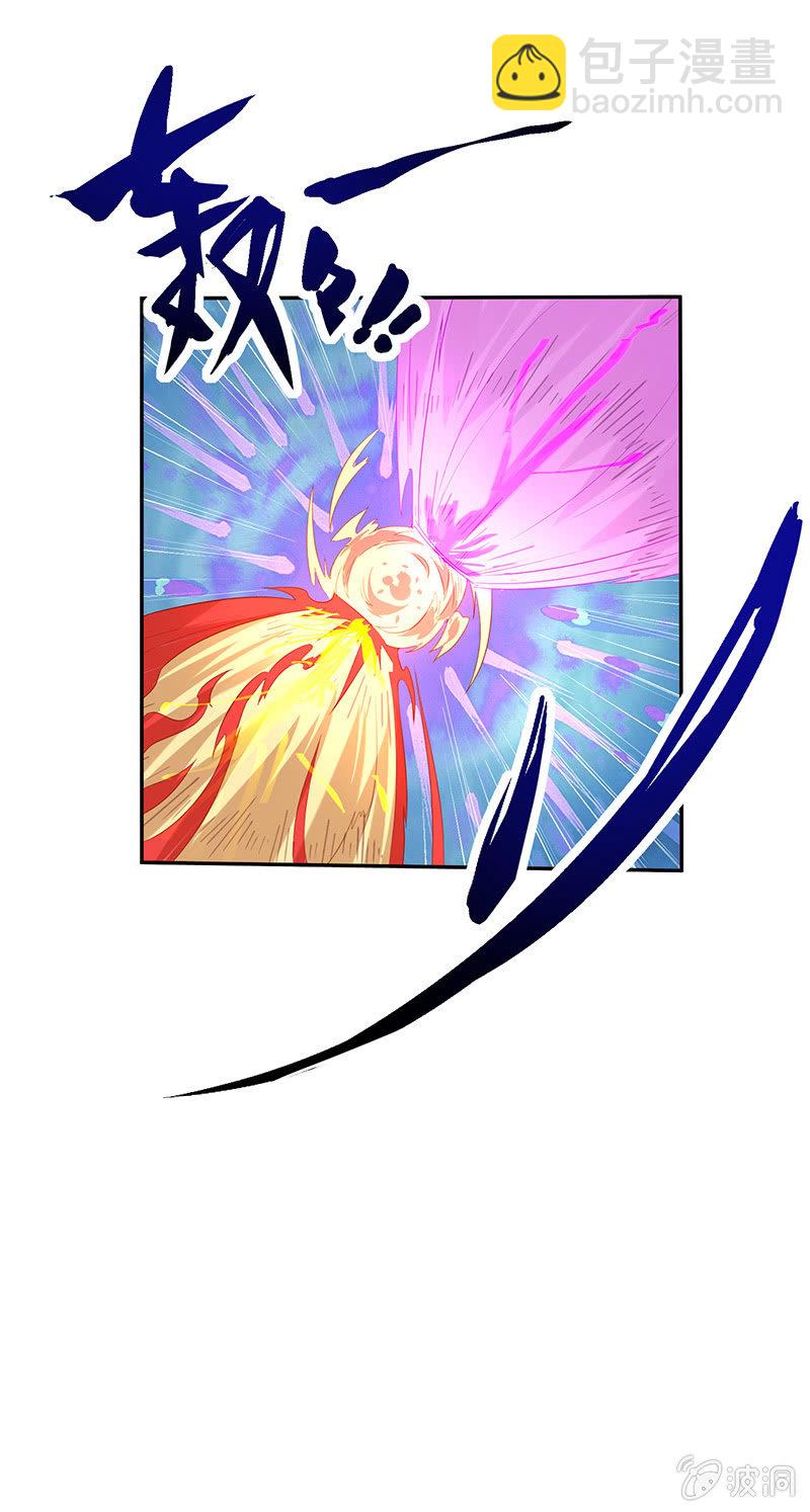 《斗战胜佛》第58话 千年前的罪！！ 第7页