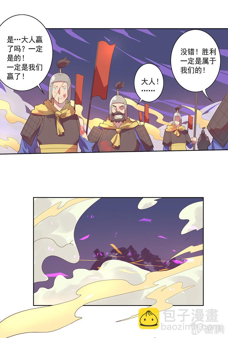 《斗战胜佛》第58话 千年前的罪！！ 第8页