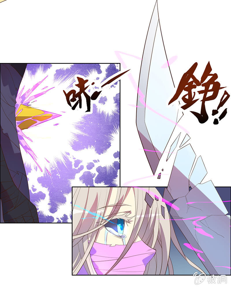 《斗战胜佛》第58话 千年前的罪！！ 第9页