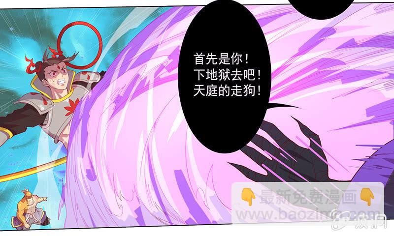 《斗战胜佛》第56话 背水一战 第10页