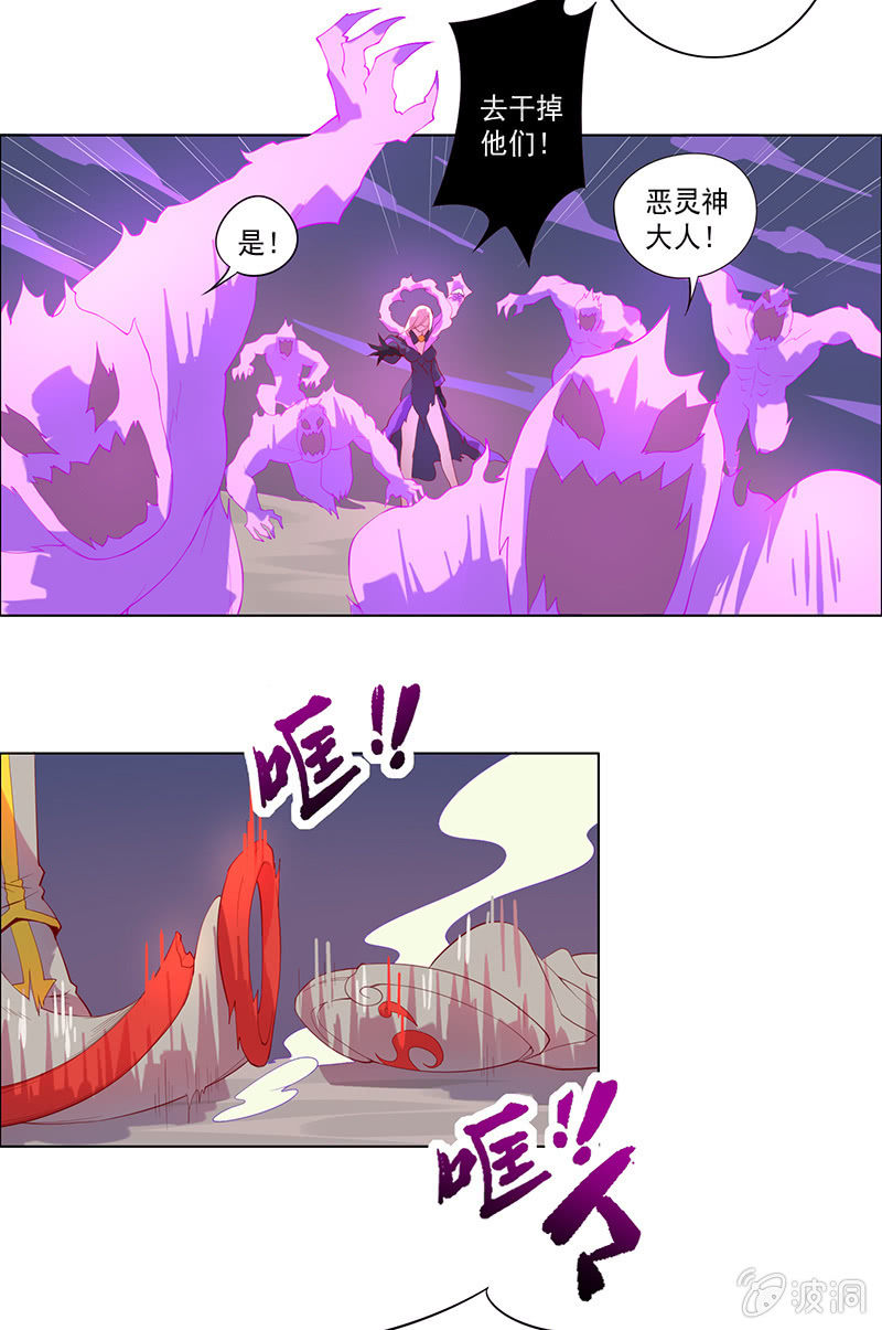 《斗战胜佛》第56话 背水一战 第15页
