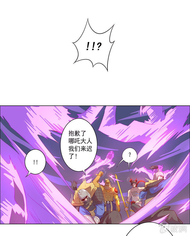 《斗战胜佛》第56话 背水一战 第17页