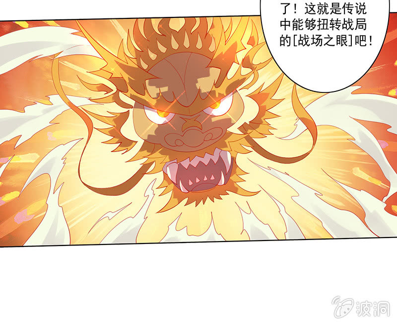 《斗战胜佛》第56话 背水一战 第20页