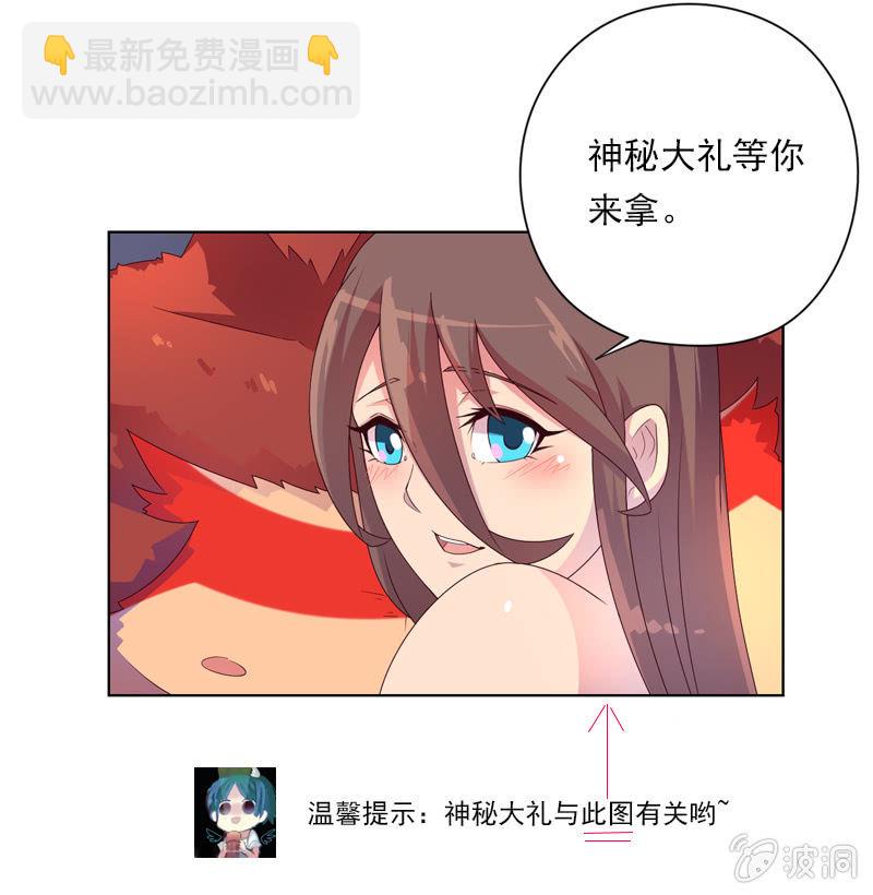 《斗战胜佛》第56话 背水一战 第26页