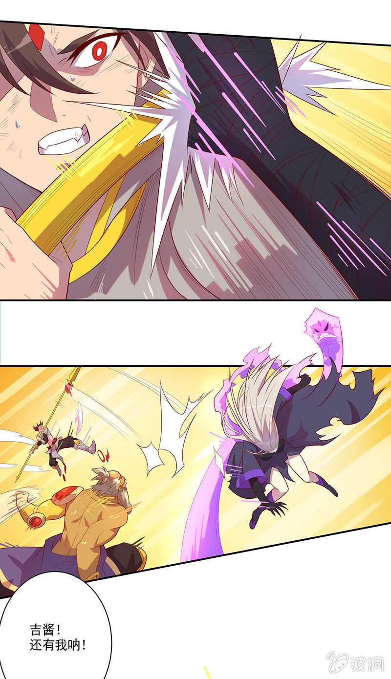 《斗战胜佛》第56话 背水一战 第6页