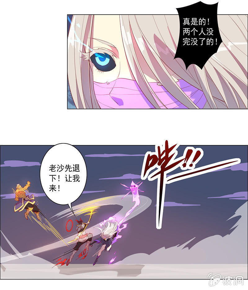 《斗战胜佛》第56话 背水一战 第8页