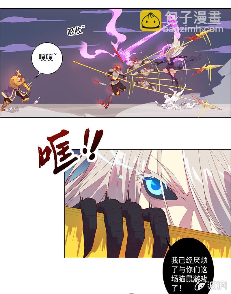 《斗战胜佛》第56话 背水一战 第9页