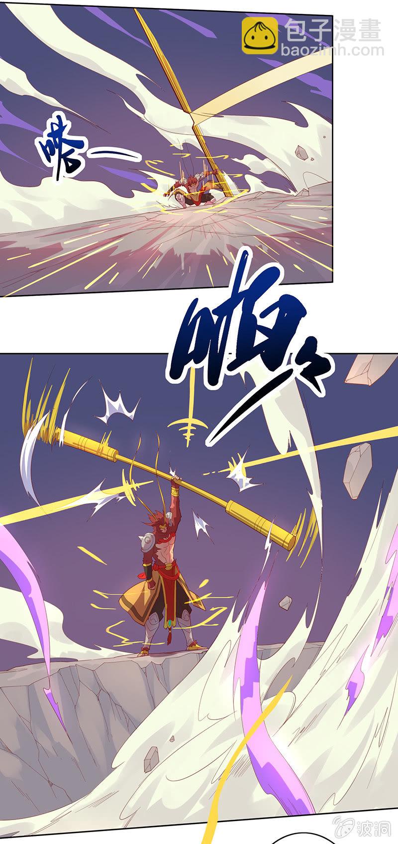 《斗战胜佛》第59话 大圣归来 第10页