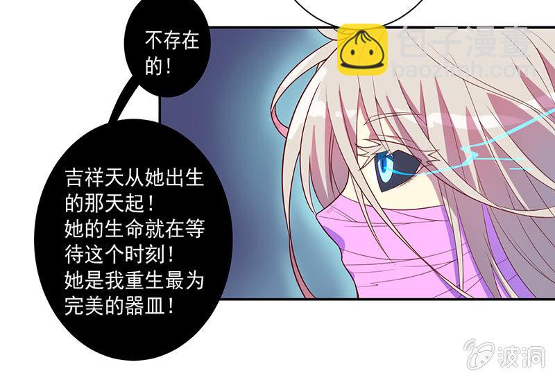 《斗战胜佛》第59话 大圣归来 第19页
