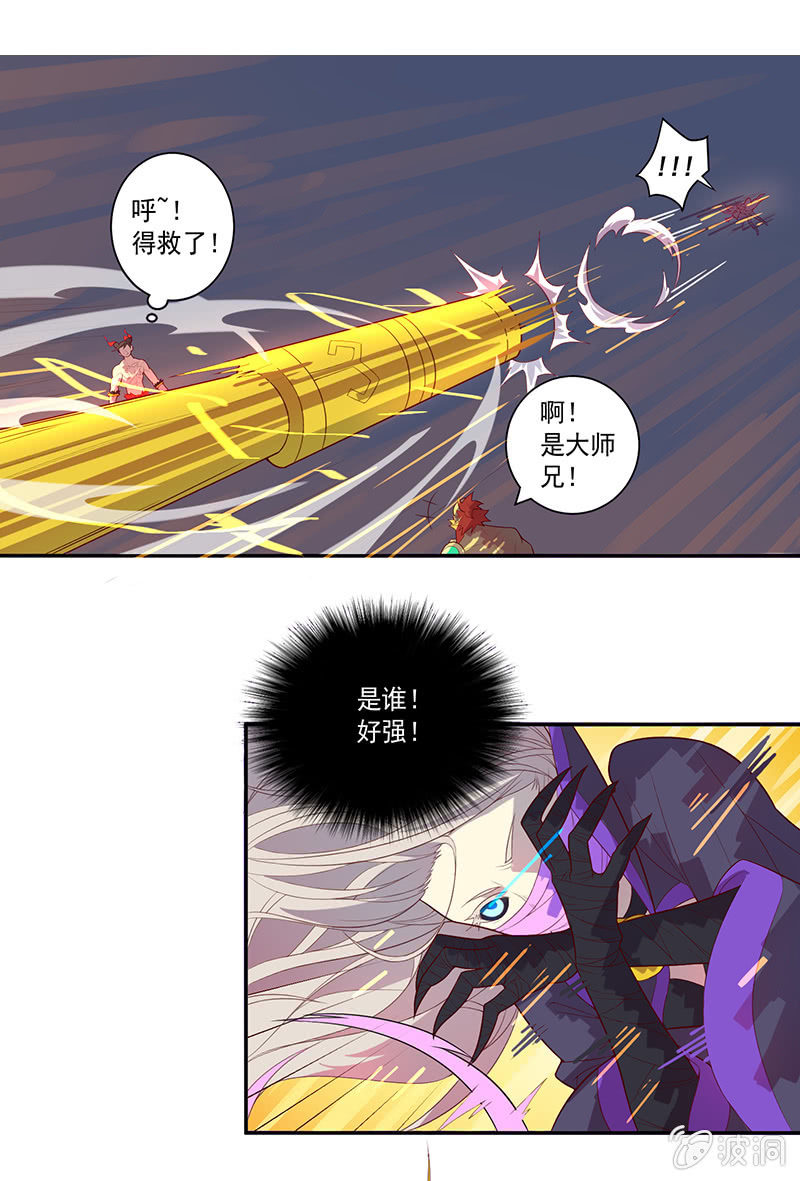 《斗战胜佛》第59话 大圣归来 第2页