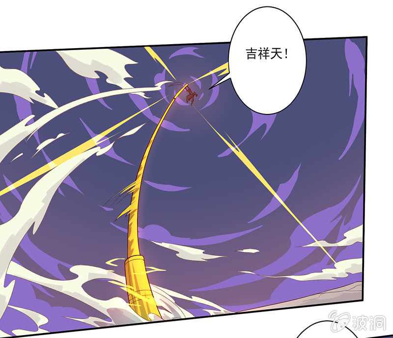 《斗战胜佛》第59话 大圣归来 第6页