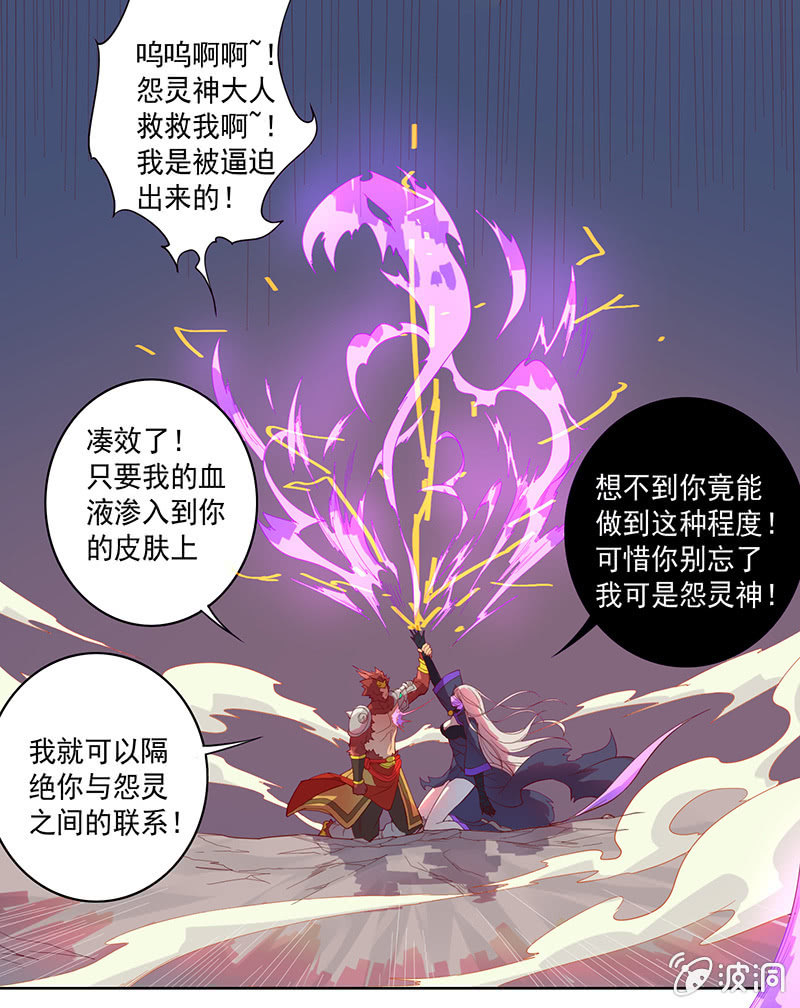 《斗战胜佛》第60话 悟空的方法 第10页