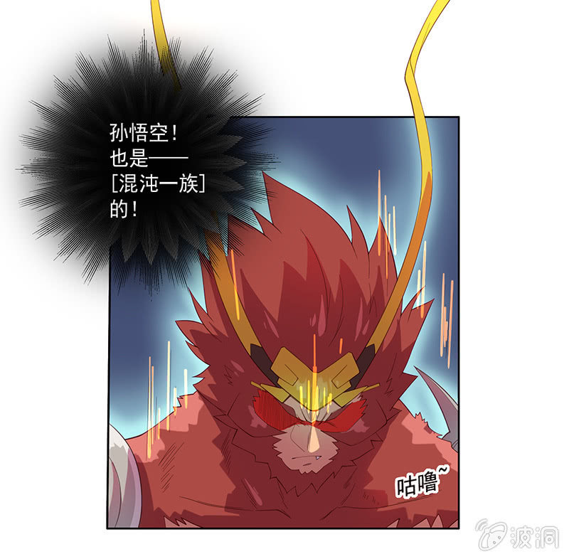 《斗战胜佛》第60话 悟空的方法 第13页