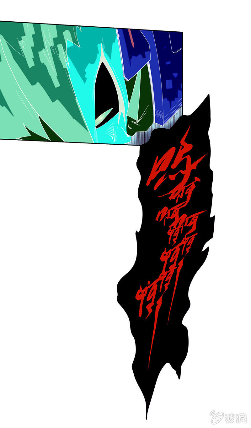 《斗战胜佛》第60话 悟空的方法 第16页