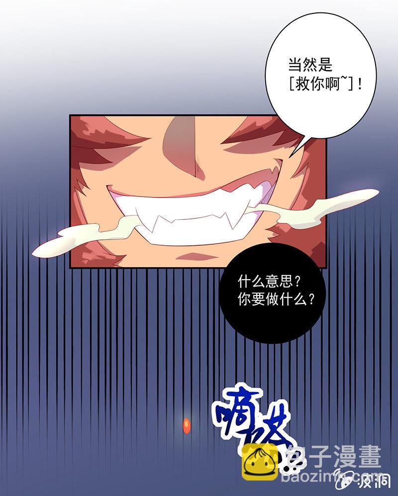 《斗战胜佛》第60话 悟空的方法 第5页