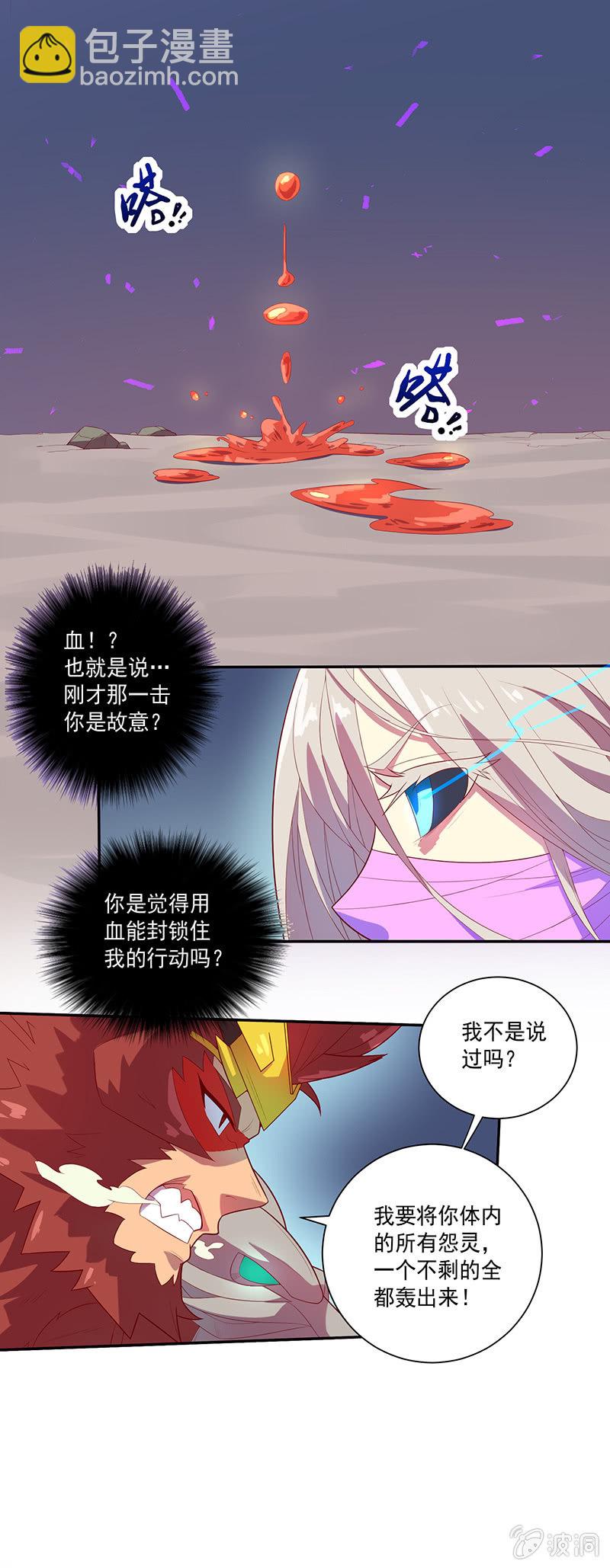 《斗战胜佛》第60话 悟空的方法 第6页