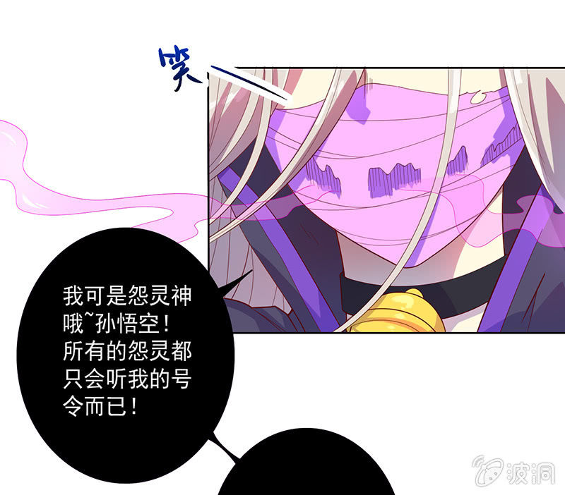 《斗战胜佛》第60话 悟空的方法 第7页