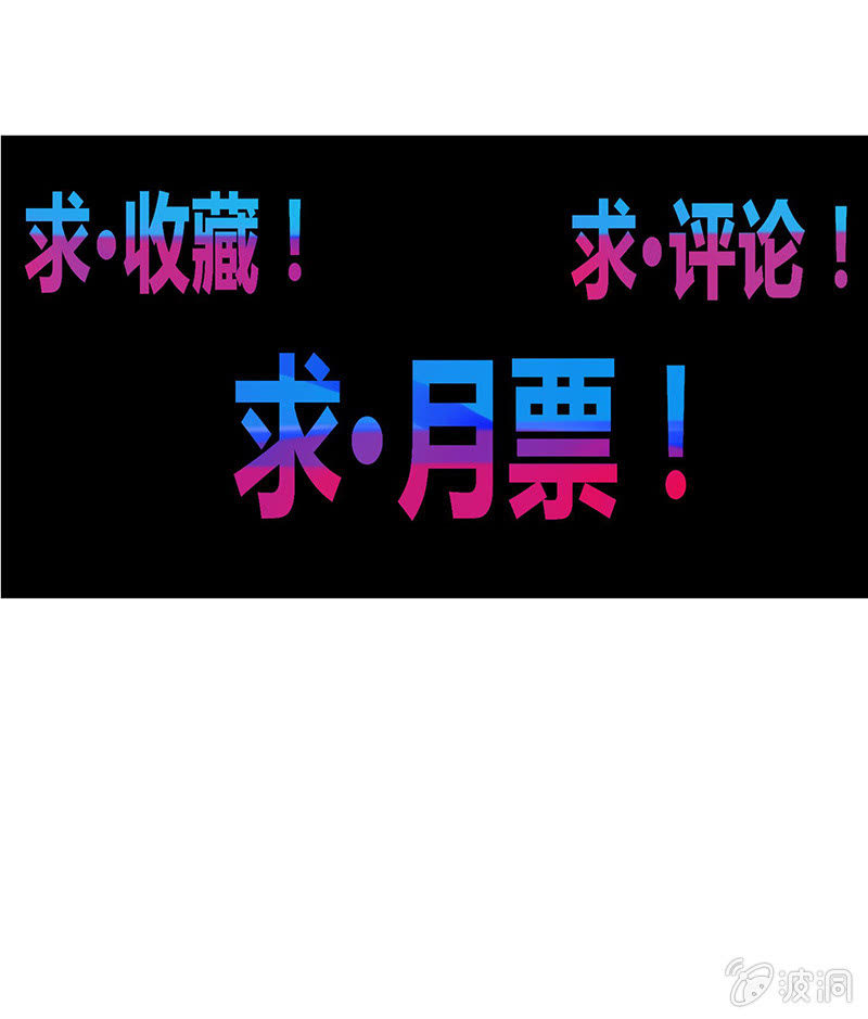 《斗战胜佛》第62话 混沌一族 第16页