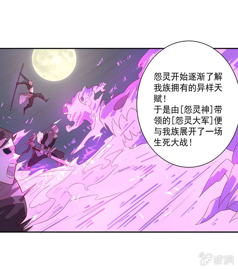 《斗战胜佛》第62话 混沌一族 第9页