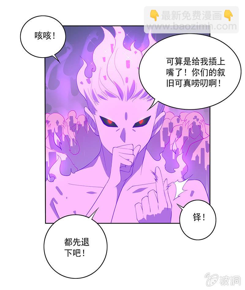 《斗战胜佛》第61话 无法触碰的记忆 第11页