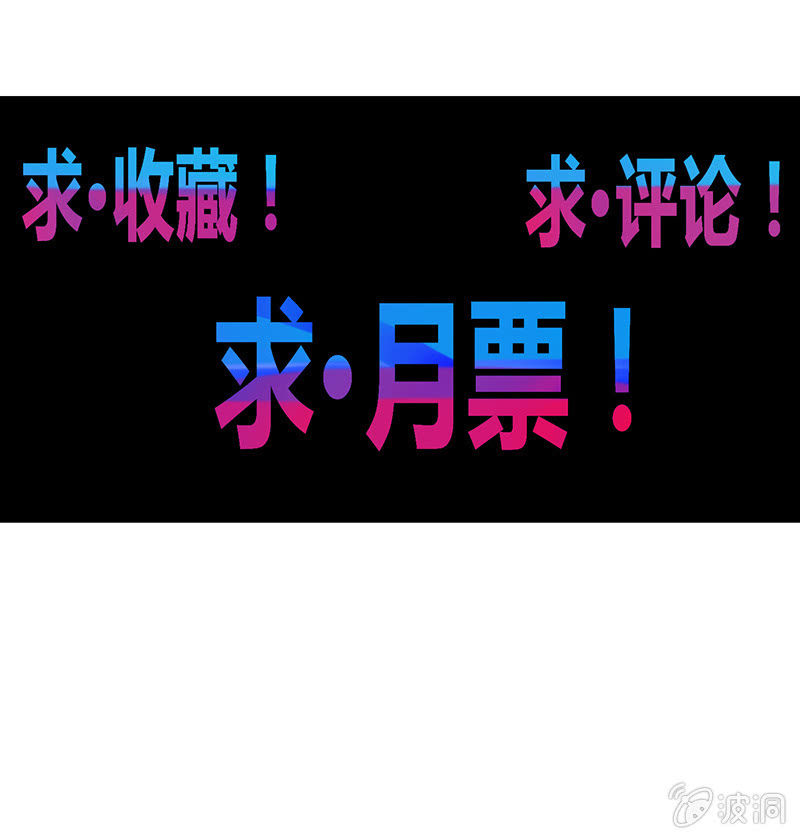 《斗战胜佛》第61话 无法触碰的记忆 第14页