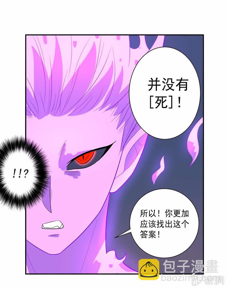 《斗战胜佛》第63话 取经的真相 第10页