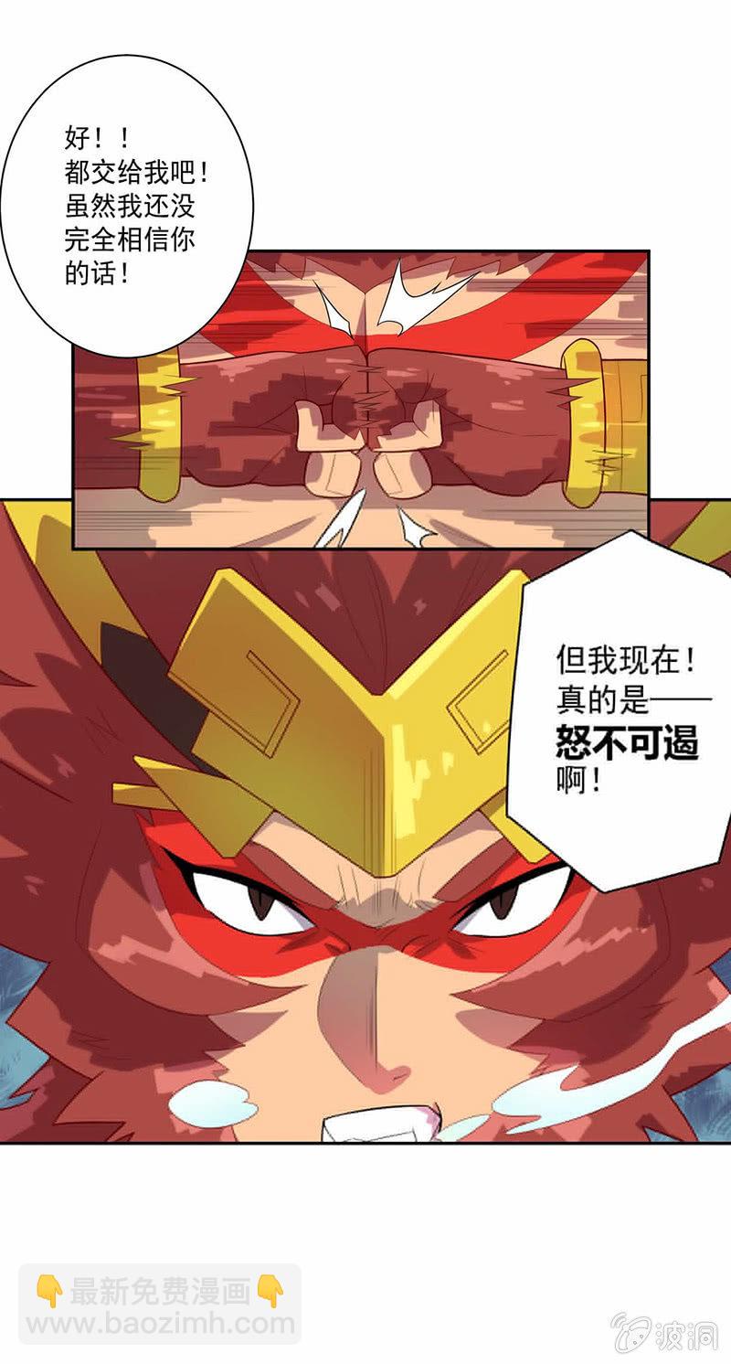 《斗战胜佛》第63话 取经的真相 第15页