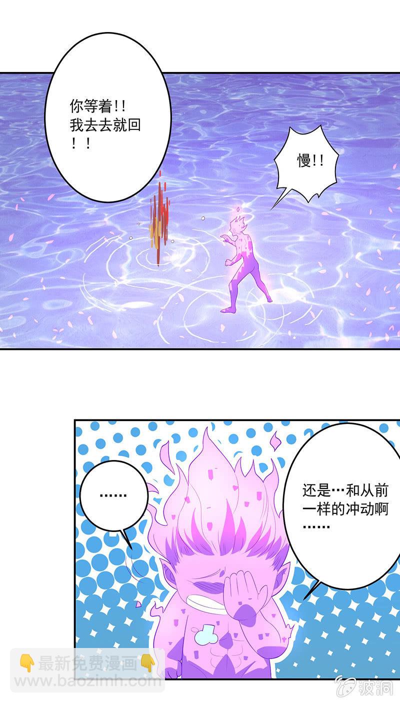 《斗战胜佛》第63话 取经的真相 第16页