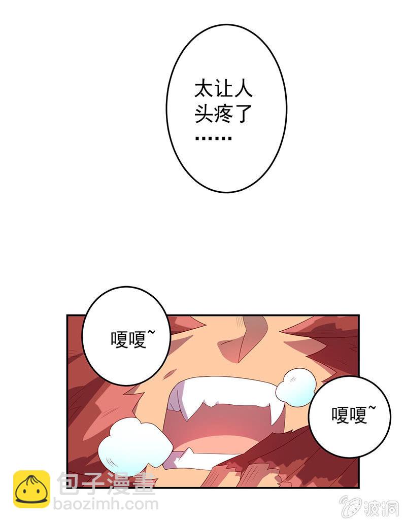 《斗战胜佛》第63话 取经的真相 第17页