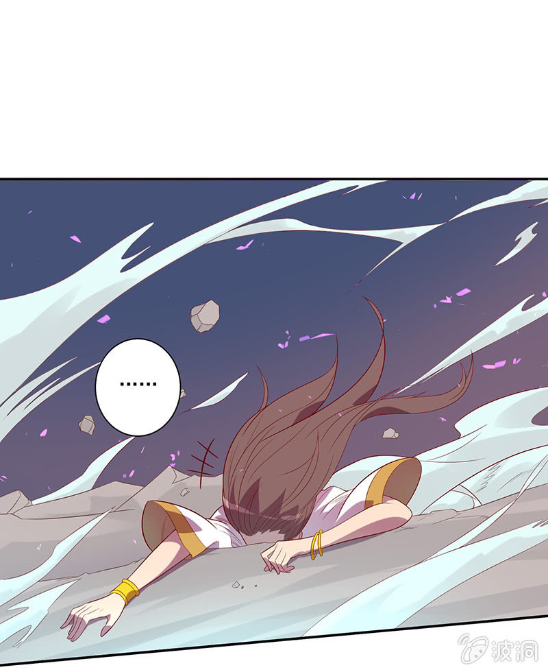 《斗战胜佛》第64话 魂动·共频 第17页