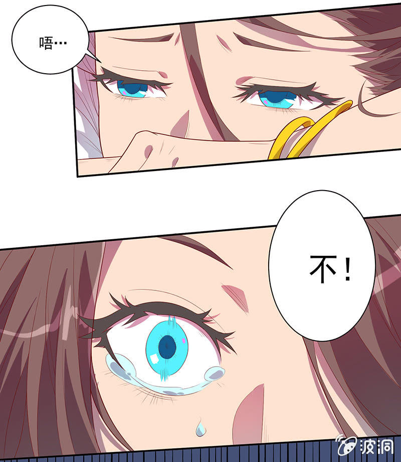 《斗战胜佛》第64话 魂动·共频 第18页
