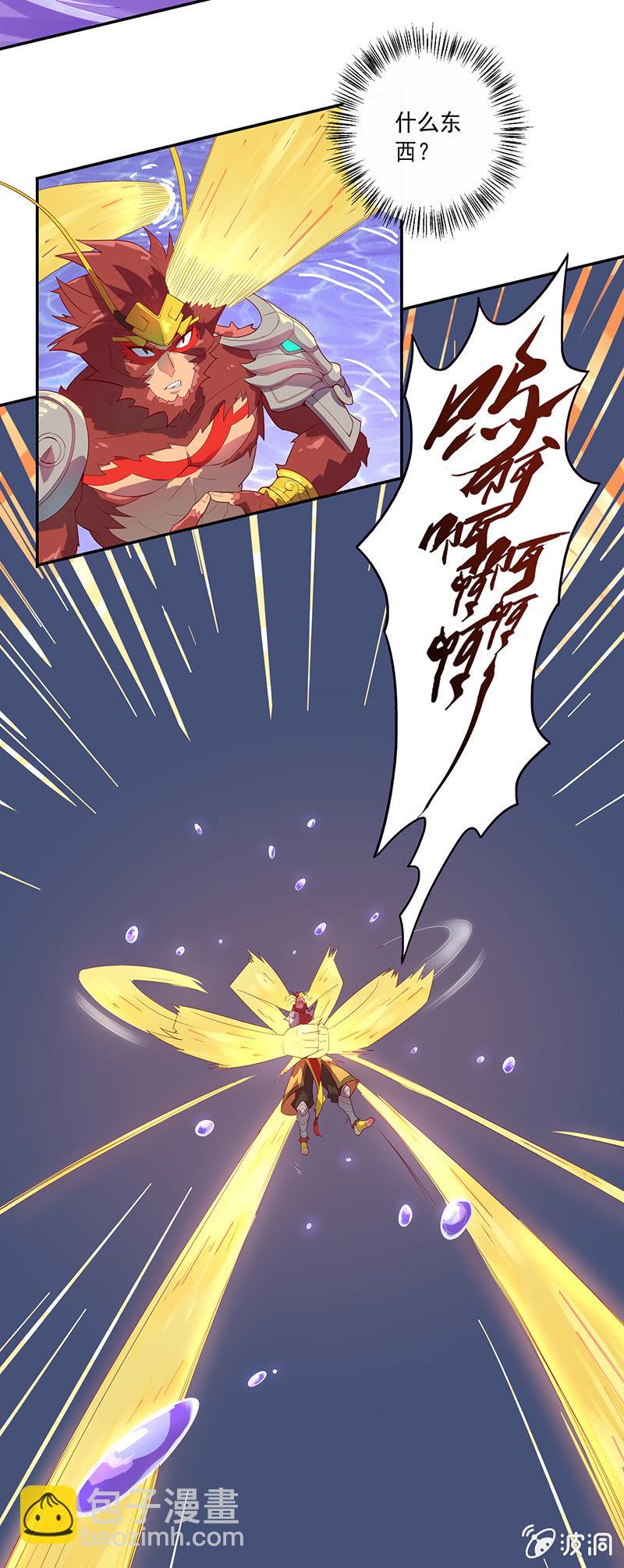 《斗战胜佛》第64话 魂动·共频 第22页