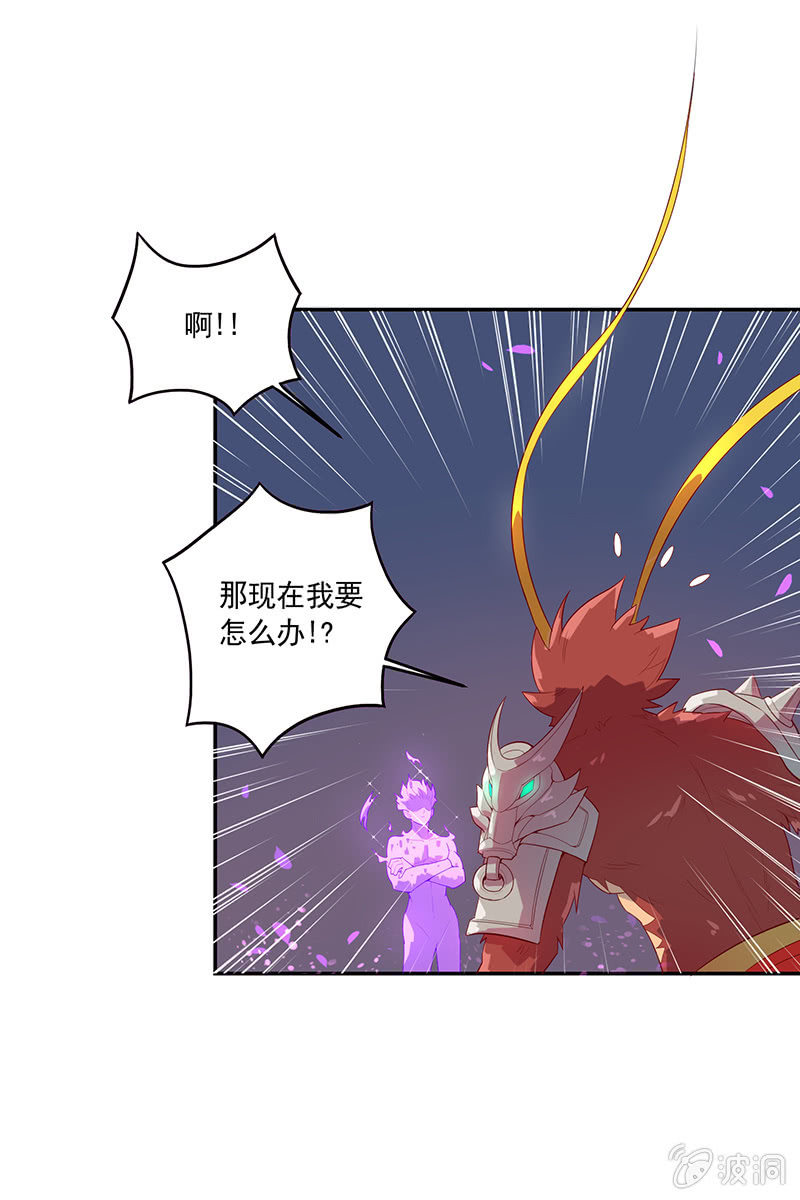 《斗战胜佛》第64话 魂动·共频 第4页