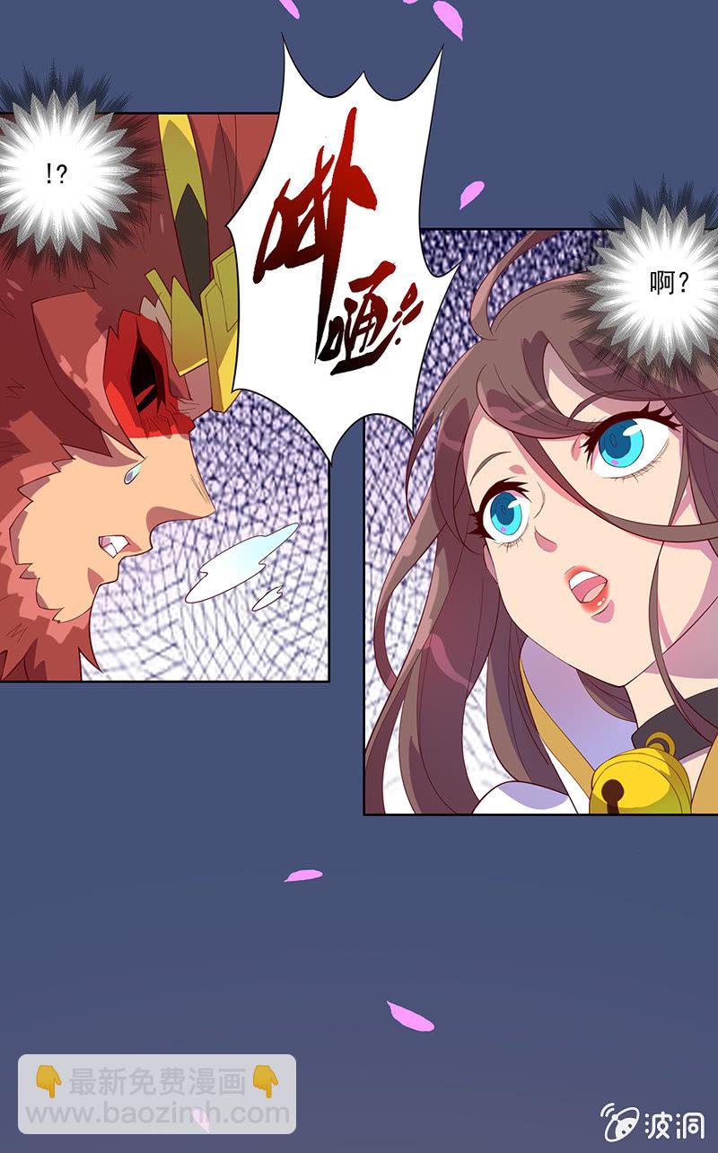 《斗战胜佛》第66话 吉祥天的告白 第13页