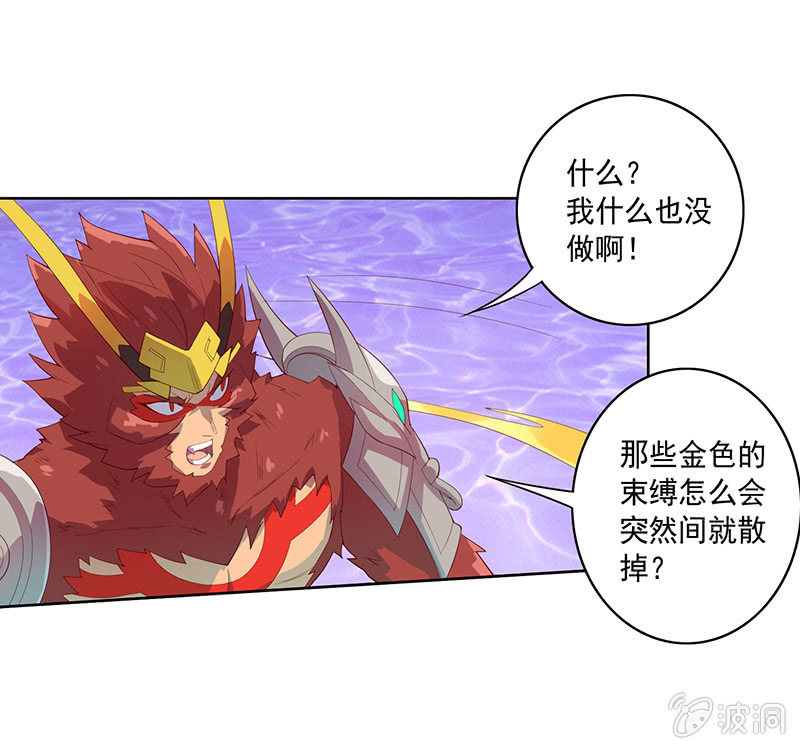 《斗战胜佛》第66话 吉祥天的告白 第15页