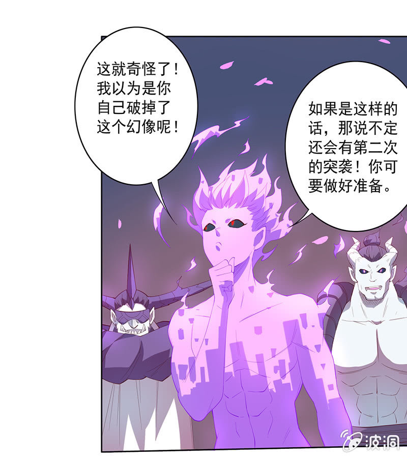 《斗战胜佛》第66话 吉祥天的告白 第16页