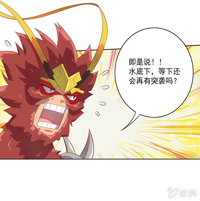 《斗战胜佛》第66话 吉祥天的告白 第17页