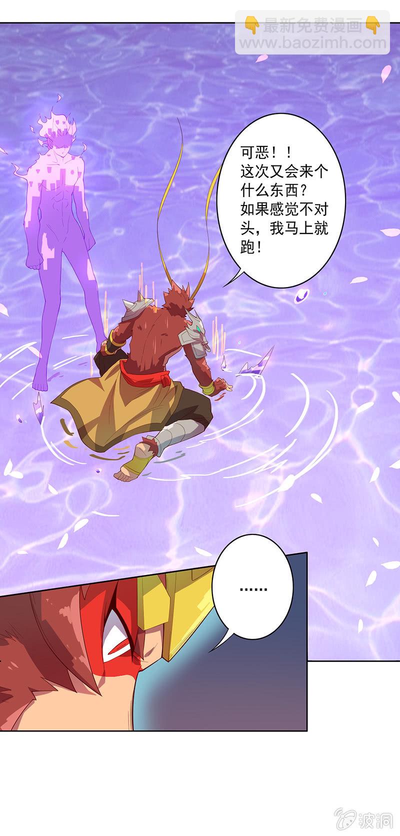 《斗战胜佛》第66话 吉祥天的告白 第18页