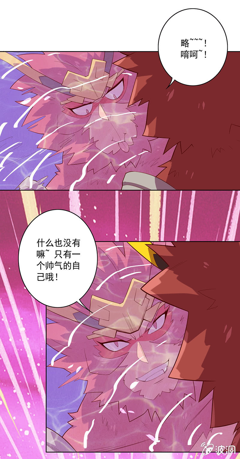 《斗战胜佛》第66话 吉祥天的告白 第19页