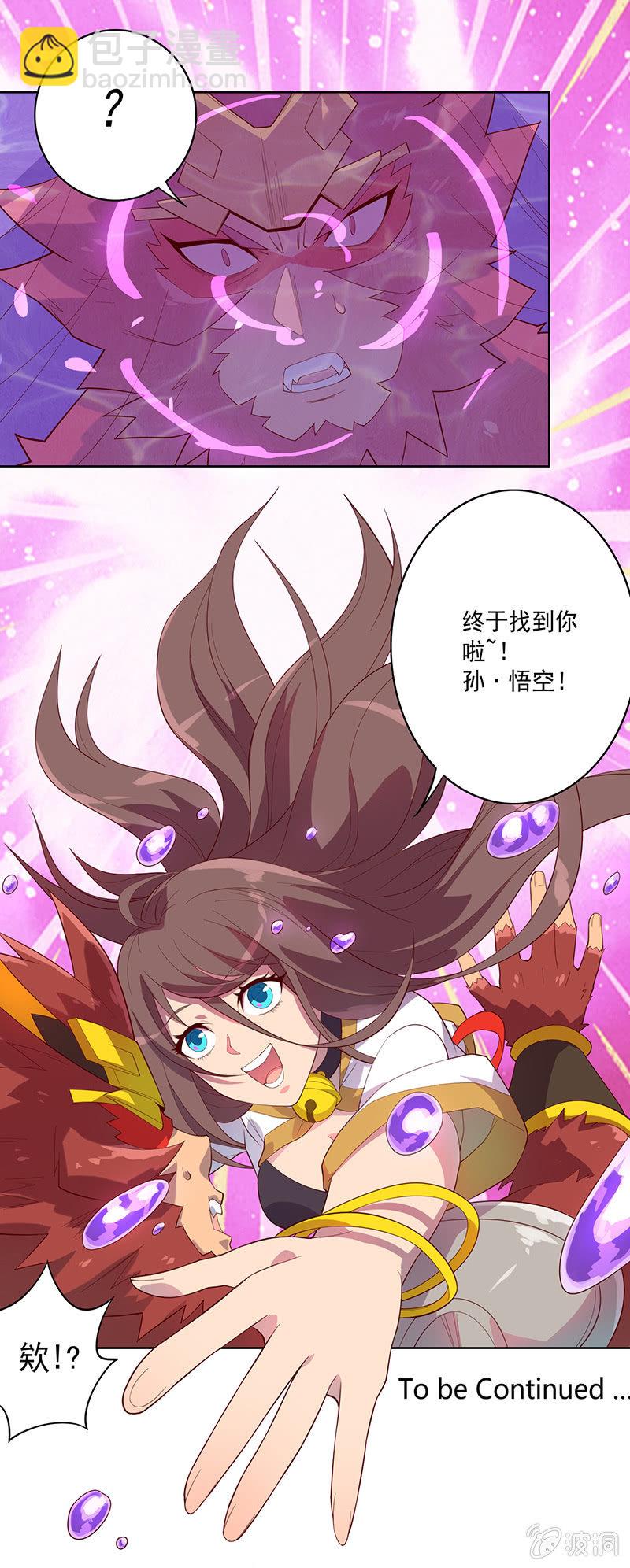 《斗战胜佛》第66话 吉祥天的告白 第20页