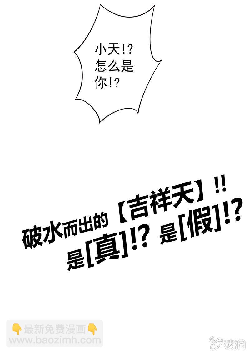 《斗战胜佛》第66话 吉祥天的告白 第21页