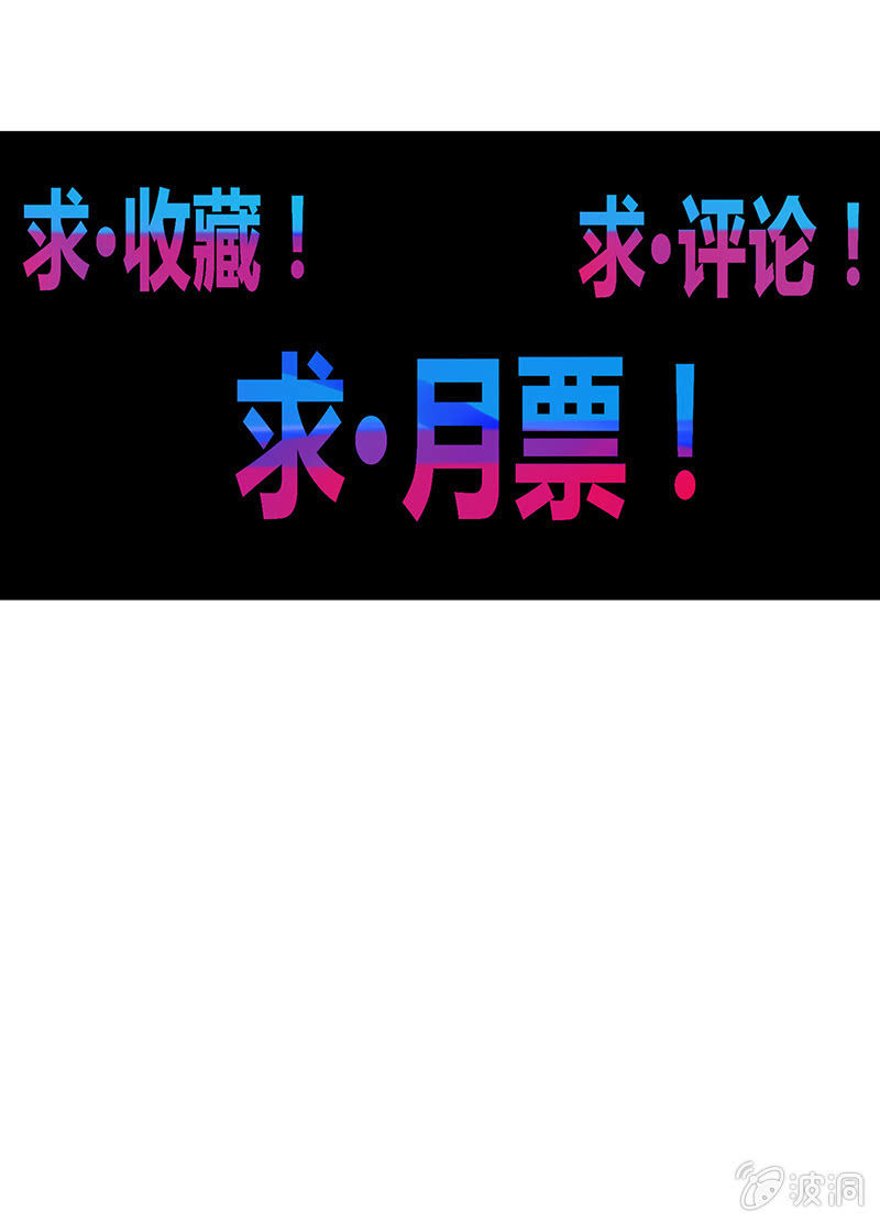 《斗战胜佛》第66话 吉祥天的告白 第22页