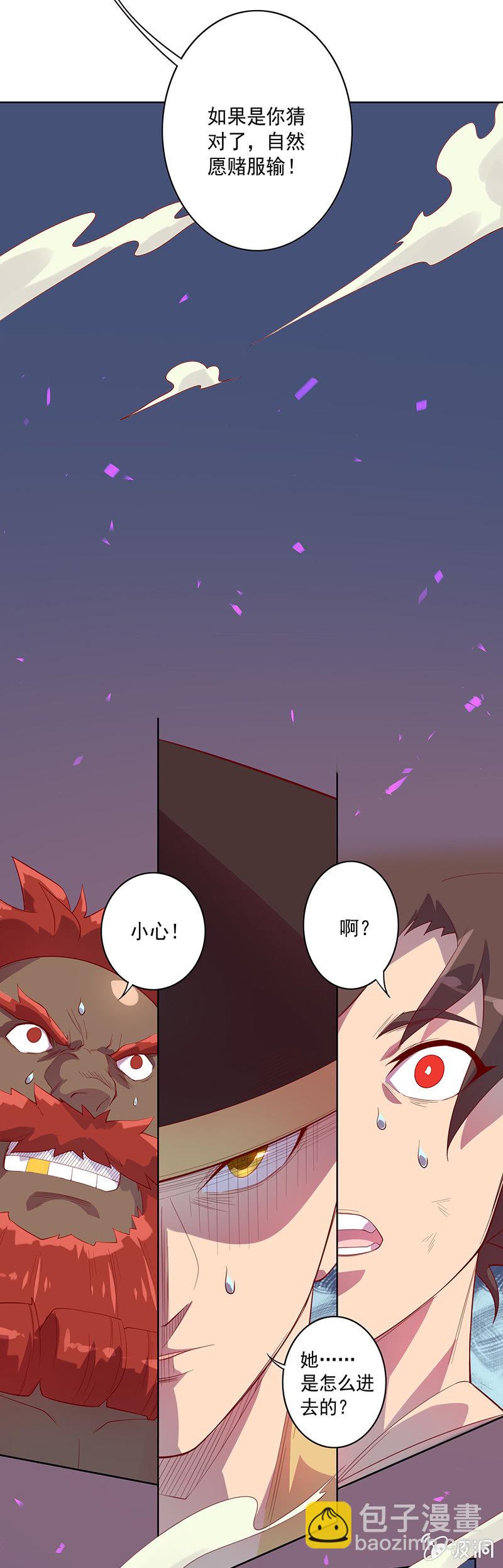 《斗战胜佛》第66话 吉祥天的告白 第5页