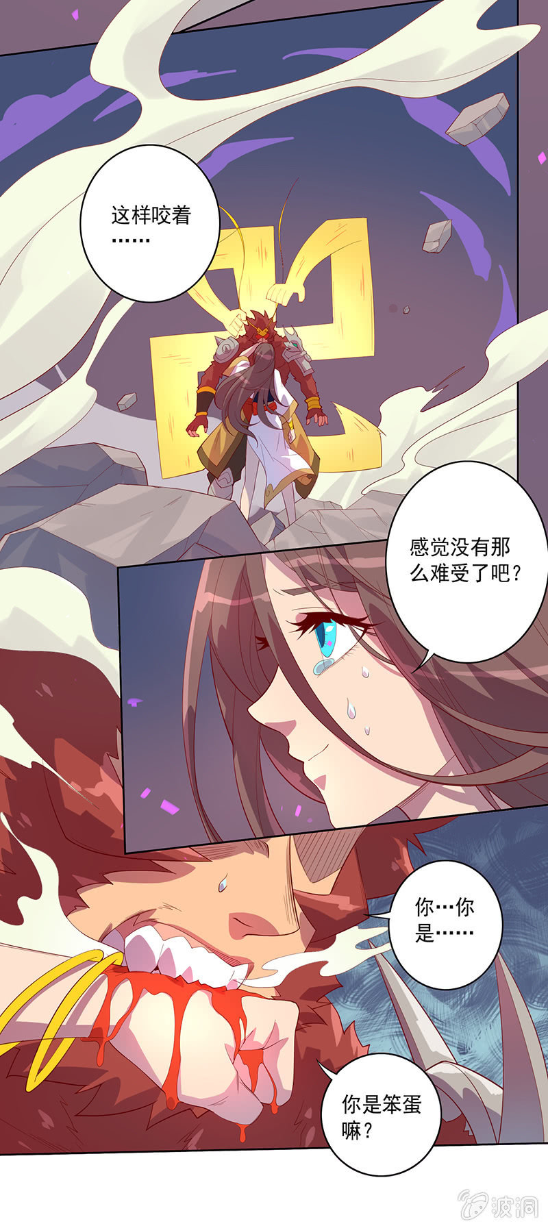《斗战胜佛》第66话 吉祥天的告白 第6页