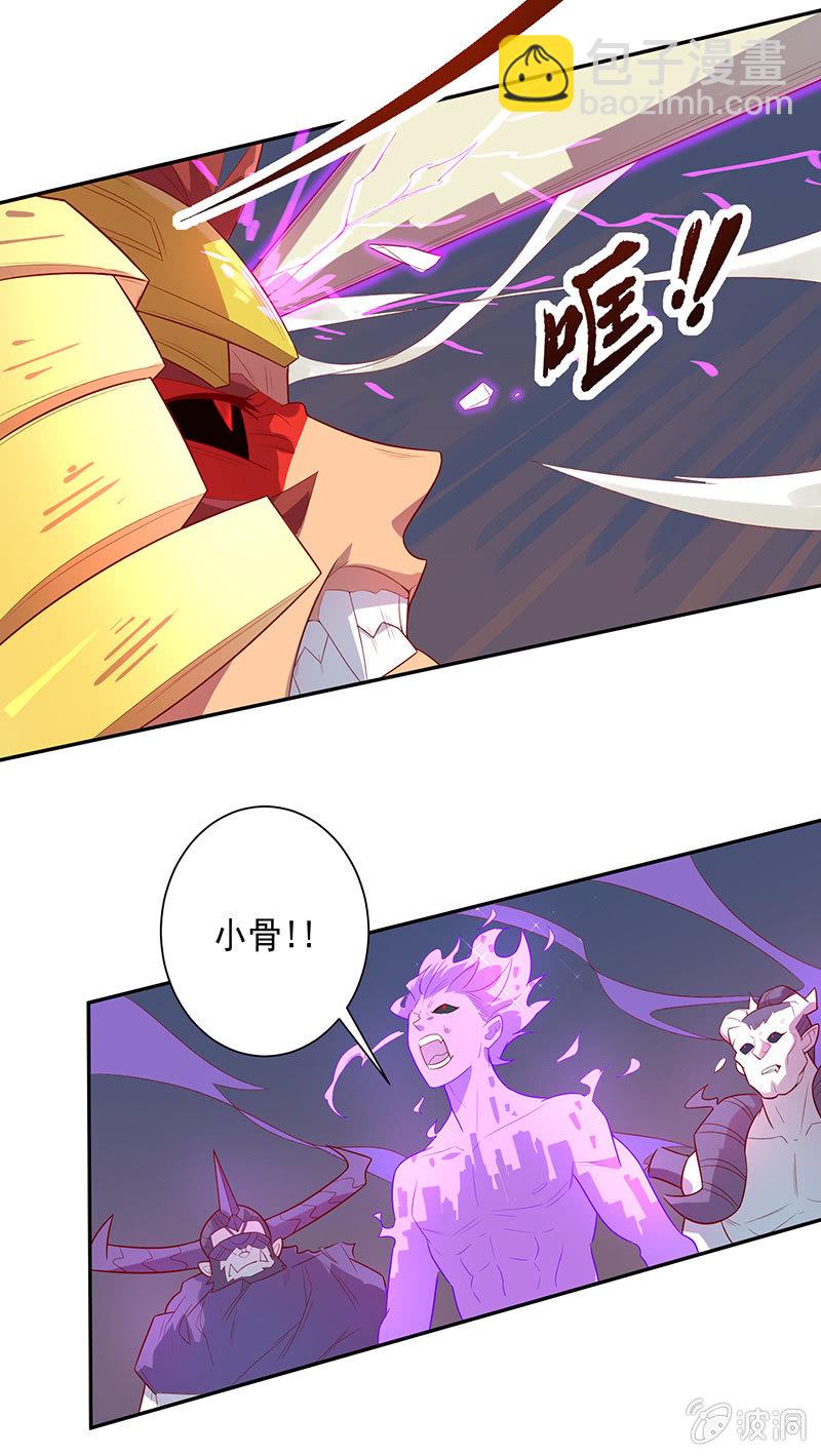 《斗战胜佛》第65话 谢谢你！白骨！ 第13页