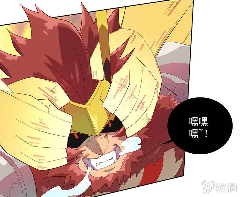 《斗战胜佛》第65话 谢谢你！白骨！ 第16页