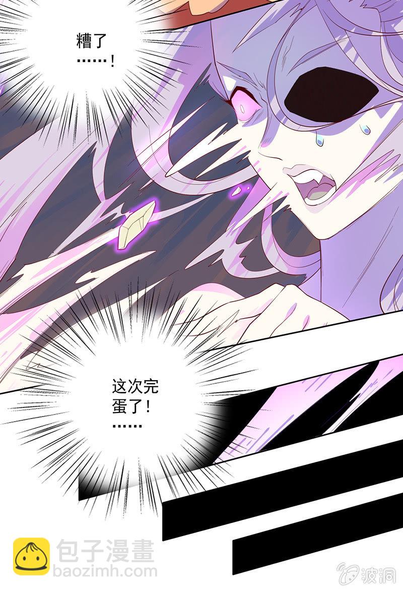 《斗战胜佛》第65话 谢谢你！白骨！ 第18页