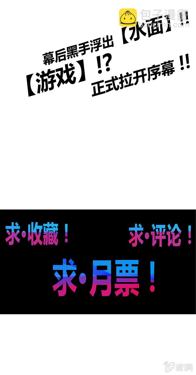 《斗战胜佛》第65话 谢谢你！白骨！ 第27页